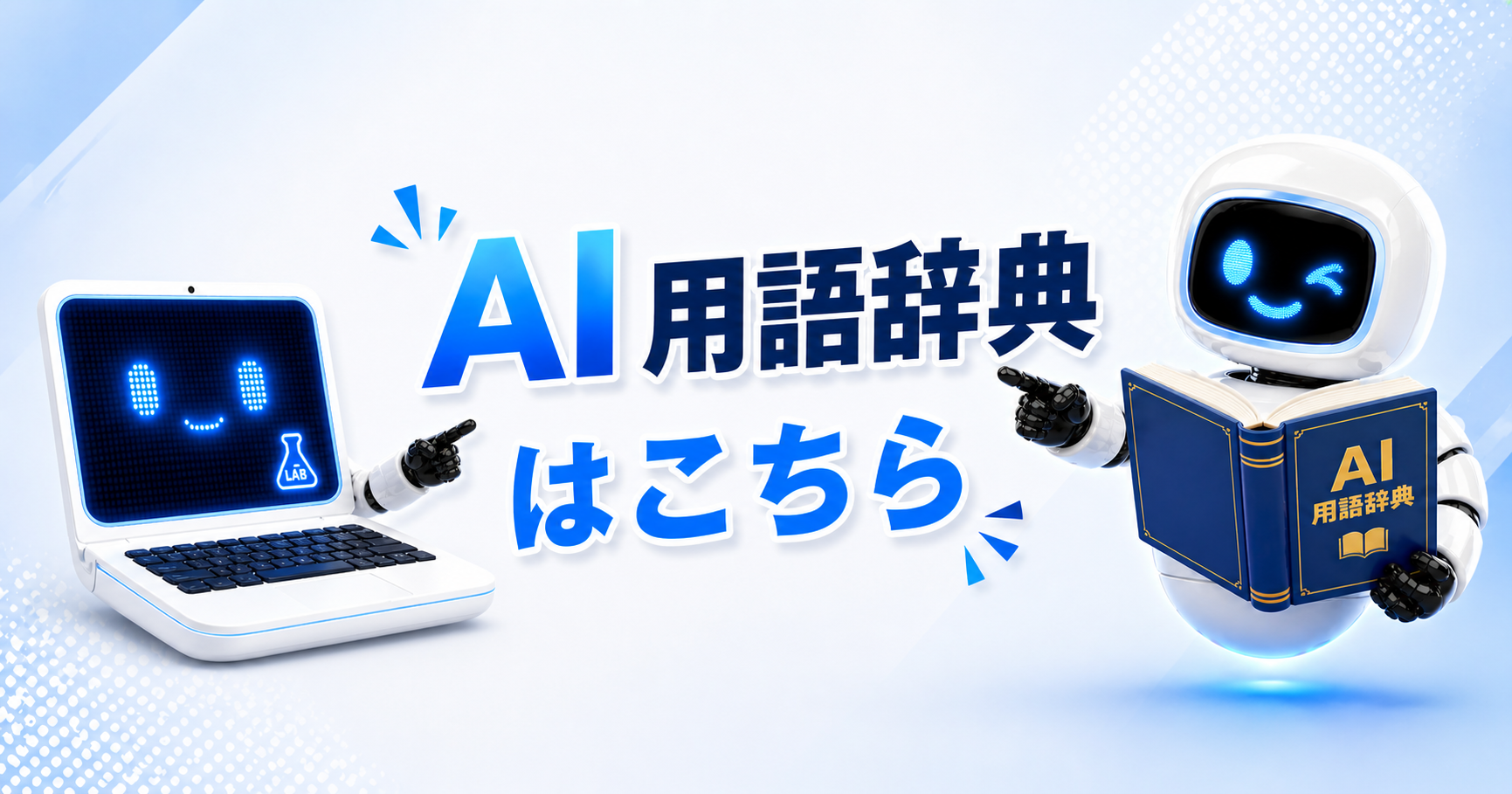 AI用語辞典でプロンプトの意味を確認するカード画像
